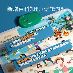 宝宝挂图早教有声墙贴学习发声启蒙认知玩具拼音汉语知识百科游戏