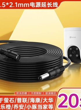 适用于tplink普联摄像头电源延长线1/3/5/10/15/20米监控支架C44AW/45/46/48/43电源线配件