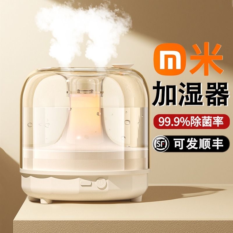 Xiaomi优品|米家加湿器雾化器