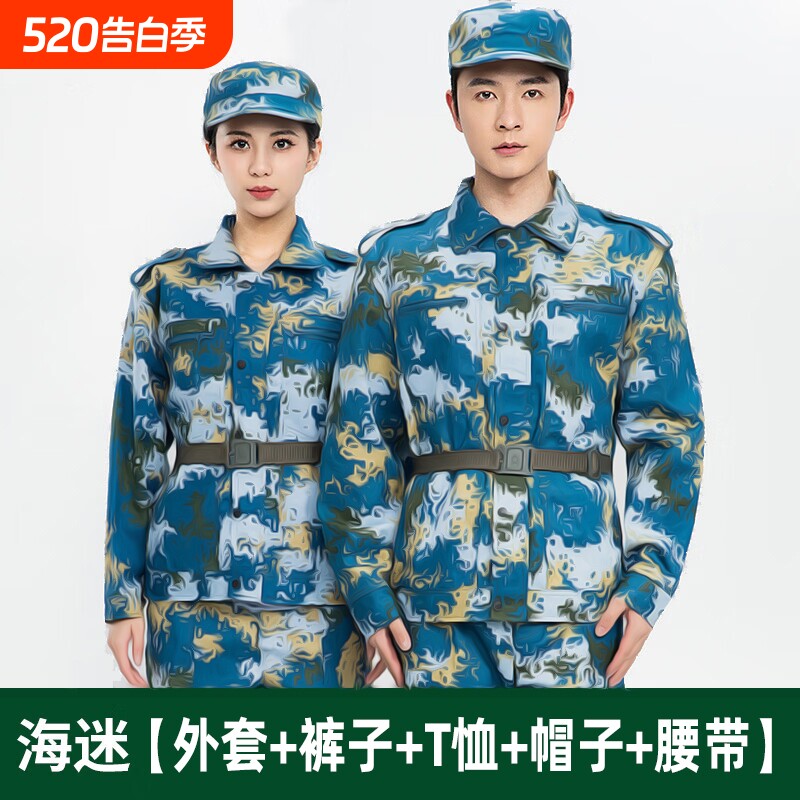 海蓝色学生军训服套装迷彩服全套男女夏季初高中大学生迷彩军训服