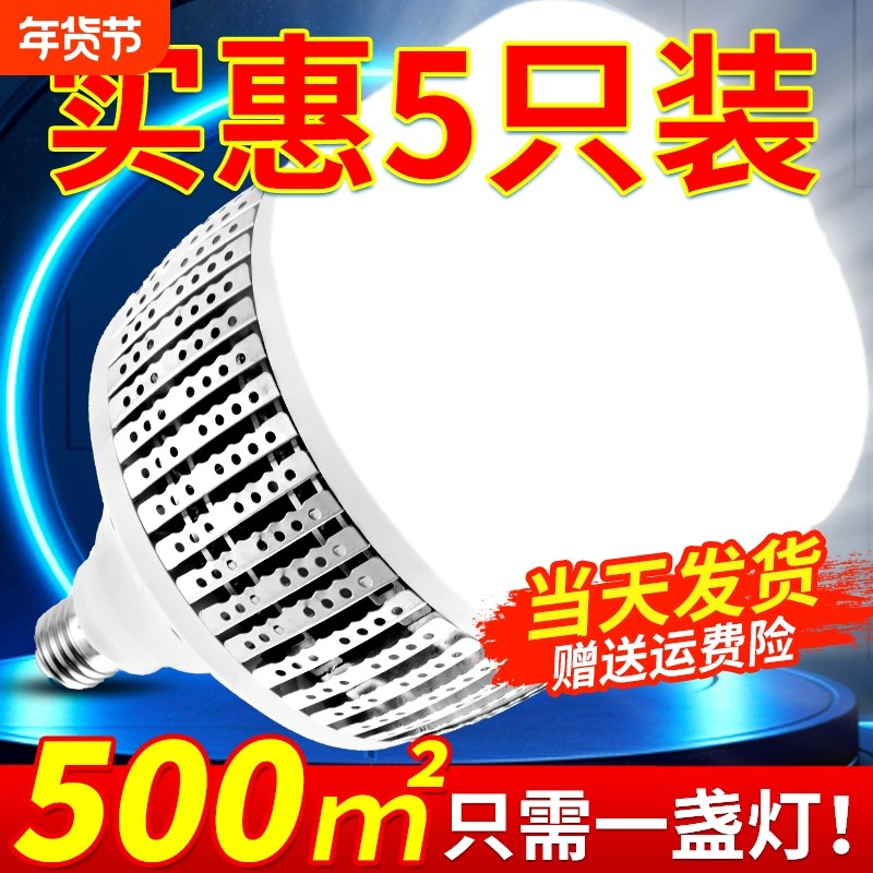 led螺口灯泡节能超亮家用E27150W大功率工厂车间厂房照明灯