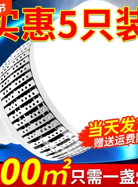 led螺口灯泡节能超亮家用E27150W大功率工厂车间厂房照明灯大灯