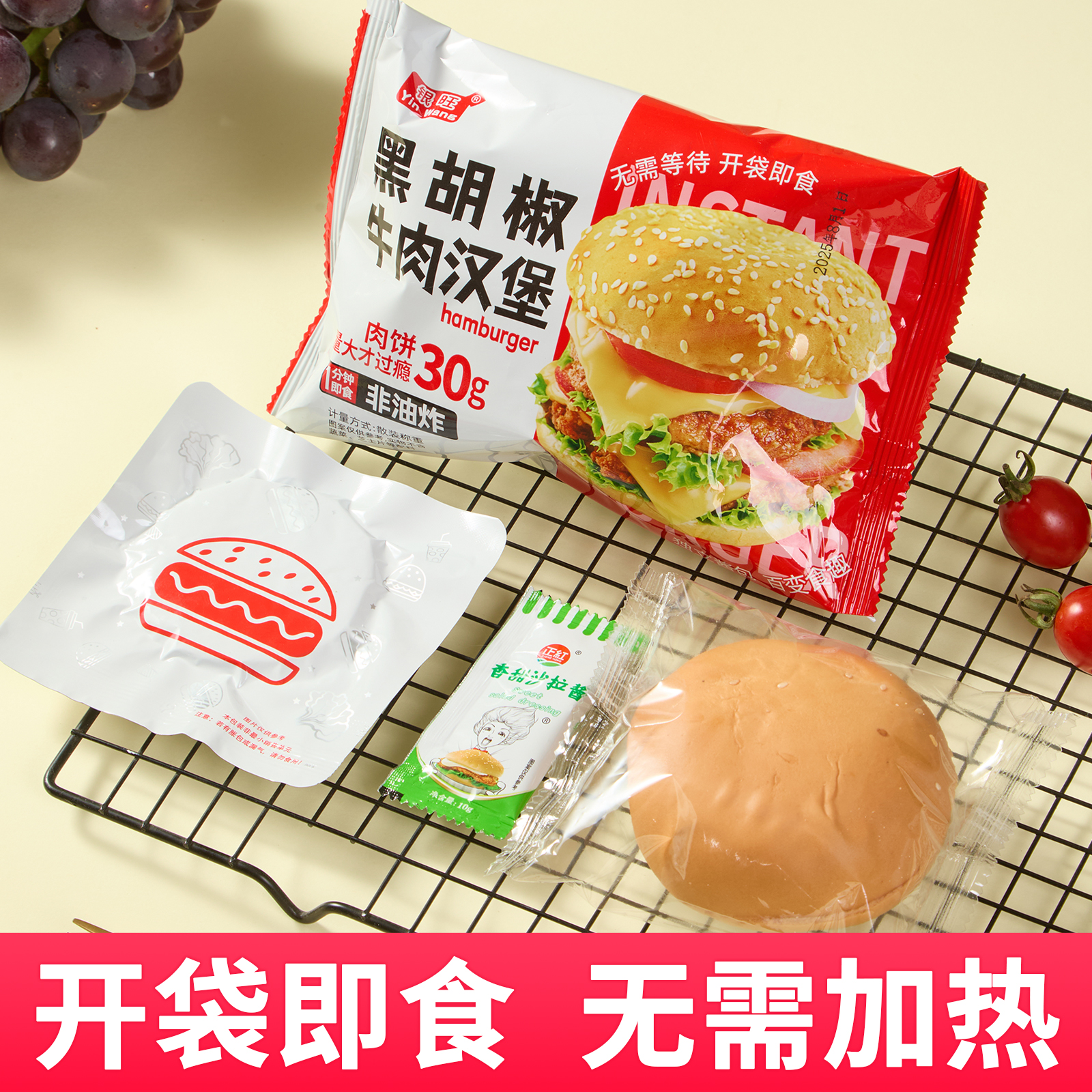 即食汉堡包奥尔良鸡肉堡黑胡椒牛肉煲速食儿童早餐三明治休闲零食