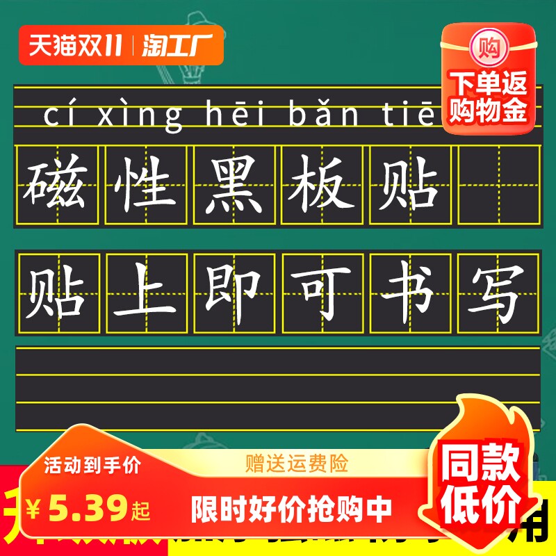 磁性黑板贴拼音田字格磁力墙贴四线三格英语本公开课教学儿童家用教具米字格贴片练字墙壁白板贴英文空白怎么看?