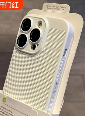 高级感白月光夏日超薄蜂窝网孔散热透气适用小米15pro手机壳13/14全包红米K70ultra新款60/50硬Note14/13pro+