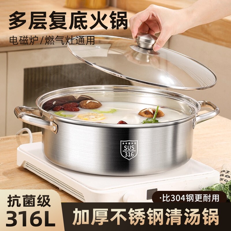食品级316不锈钢锅清汤锅具加厚家用电磁炉专用吃火锅鸳鸯火锅盆