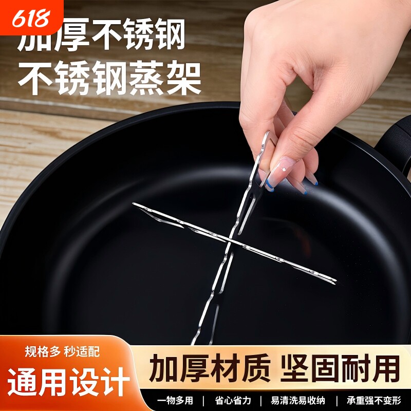 折叠十字蒸架厨房正反两用锅架蒸菜架家用多功能隔水隔热支撑架子