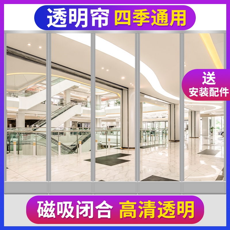 冬夏通用PVC磁性自吸空调门帘透
