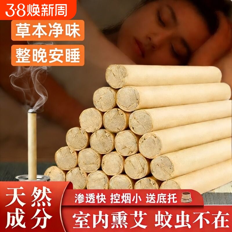 天然艾条艾草蚊香棒野外家用室内熏消驱蚊艾草柱艾灸柱天然熏香味