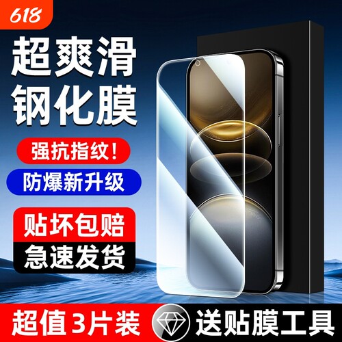 适用一加Ace5/2V钢化膜OnePlus13T黑边Ace5Pro手机膜ACE3V19/9R/9RT高清8T/7/6T全屏Ace5竞速版至尊版防指纹