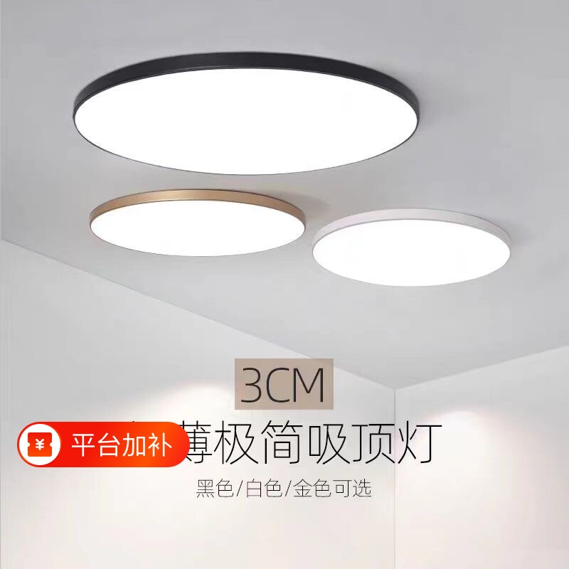三防吸顶灯卧室广东中山LED客厅防尘灯具厂直销灯罩遥控阳台走廊
