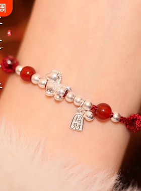 999纯银红绳手链本命年旺财