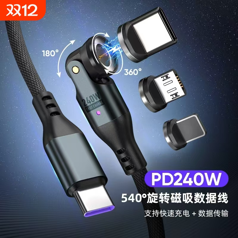 名鼠240W单磁头数据线