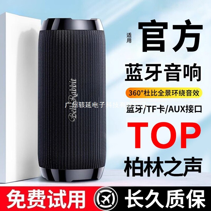 漫步者款音响蓝牙音箱迷你小音响低音炮大音量户外小型便携式无线