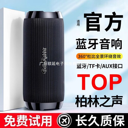 漫步者款音响蓝牙音箱迷你小音响低音炮大音量户外小型便携式无线