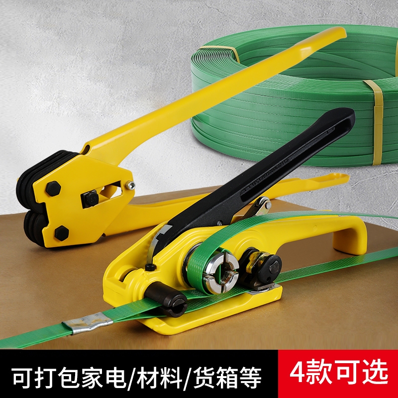 打包机捆扎带收紧一体手工打包机手动捆扎机拉紧器包装带ppet塑钢带塑料带手持打包器打包带收紧器热熔打包钳