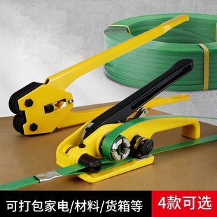 打包机捆扎带收紧一体手工打包机手动捆扎机拉紧器包装带ppet塑钢带塑料带手持打包器打包带收紧器热熔打包钳