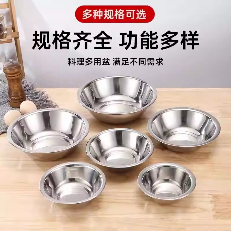 加厚电磁炉铁盆不锈钢盆马斗盆饭店可加热加深洗脸商用厨房特厚图片