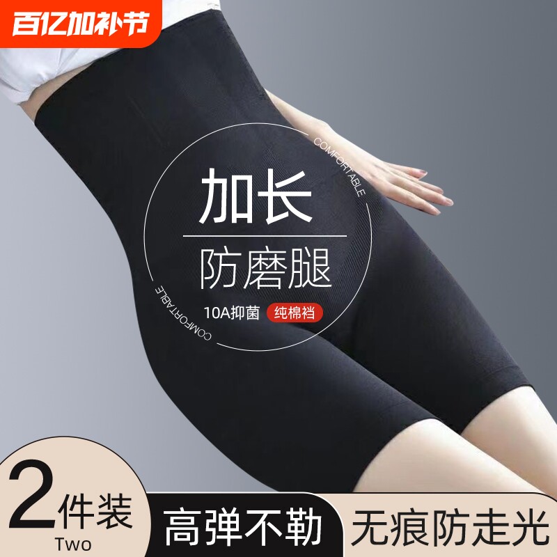 收腹提臀裤高腰收小肚子强力无痕内裤女夏安全裤中腰塑身塑形薄款