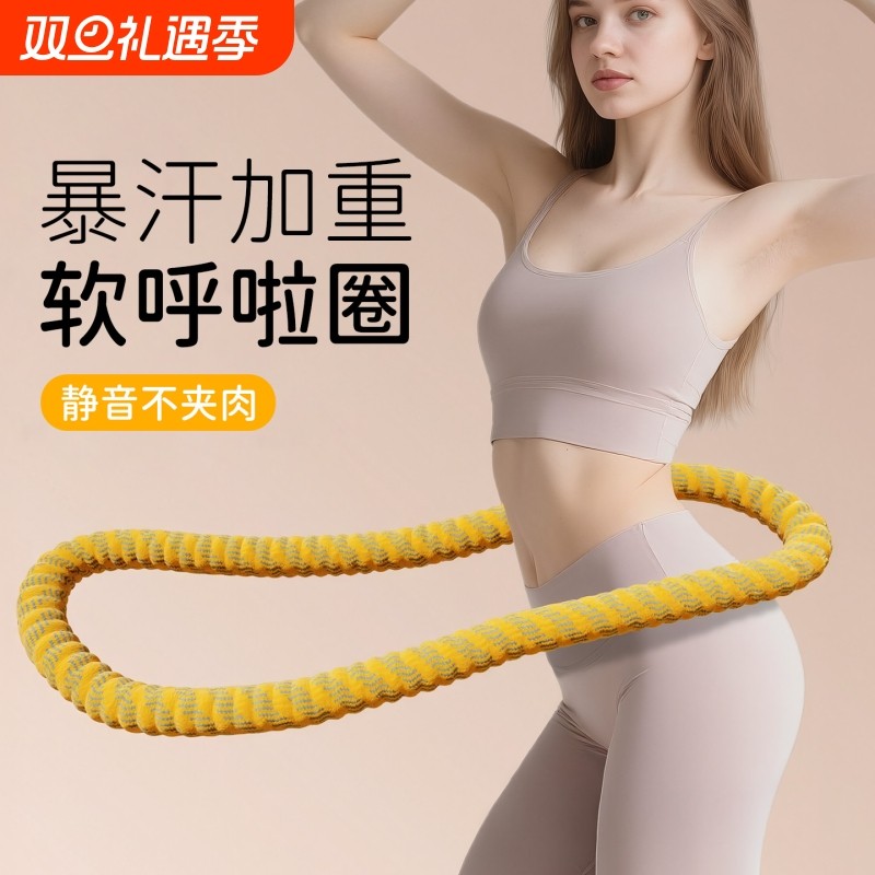 软呼啦圈减肥专用2025燃脂瘦女减腹肚子神器腰腹静音弹簧不伤腰