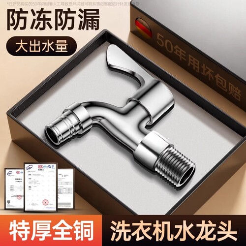 精铜水龙头耐用防锈更省心