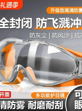 护目镜防粉尘专用打磨防飞溅防风沙电焊防尘眼镜可戴防雾飞行员