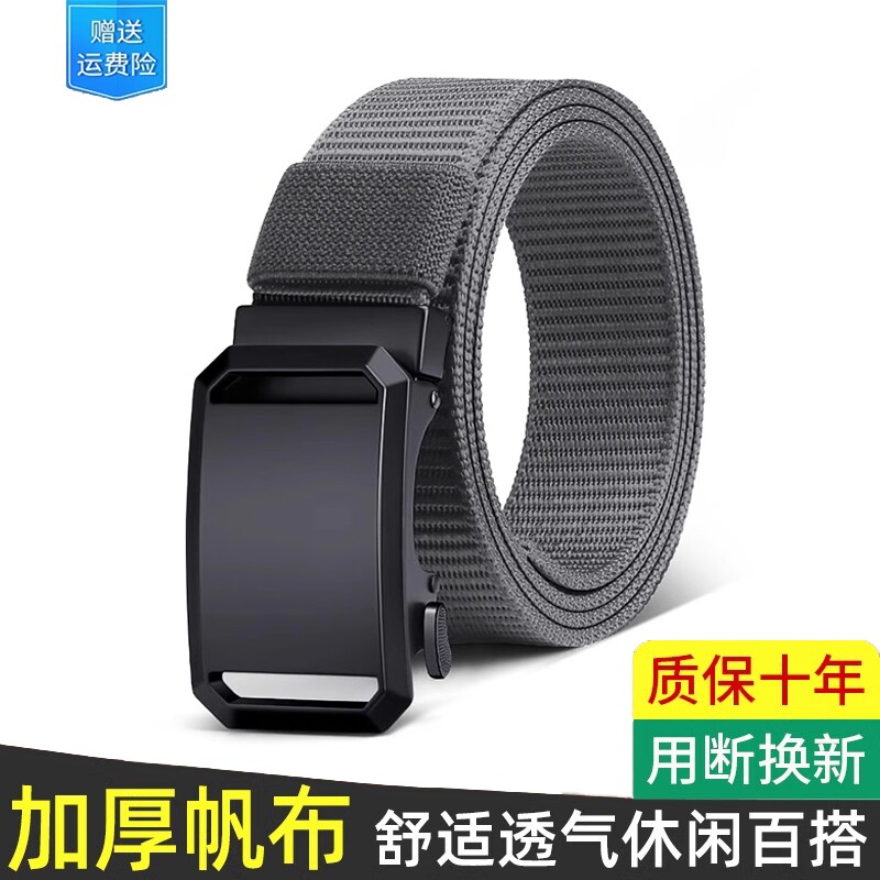 2025新款高弹力皮带男帆布自动扣腰带休闲弹力裤带松紧编织合金