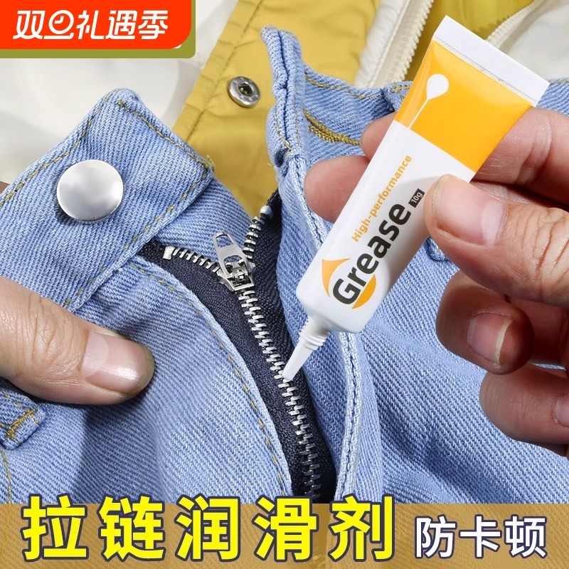 拉链润滑油包包衣服拉链防锈耐磨皮箱万向轮异响齿轮轴承养护油脂