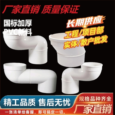 PVC马桶移位器新型一体式排污管110扁管75排水管坐便蹲50厕所专用