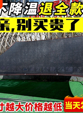 遮阳网加密加厚防晒网户外庭院植物隔热遮阴网黑色抗老化庶太阳网