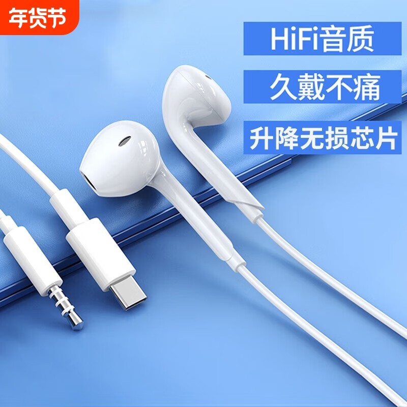 有线入耳式type-c接口圆孔3.5mm线控侧睡不压耳适用于华为耳机