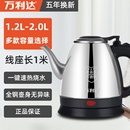 万利达电热水壶长嘴烧水壶家用自动断电防干烧酒店泡茶专用煮茶壶