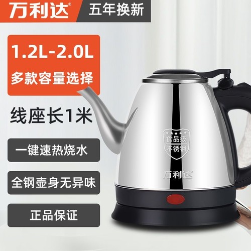 万利达电热水壶长嘴烧水壶家用自动断电防干烧酒店泡茶专用煮茶壶