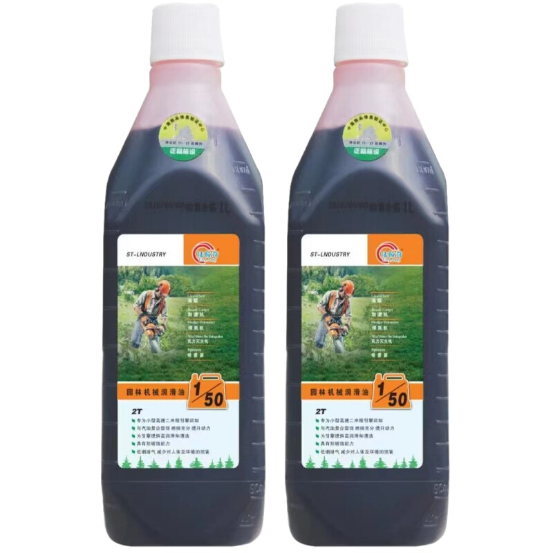 正品50:1园林机械2T燃烧混合机油二冲程汽油锯割草机专用伐木一