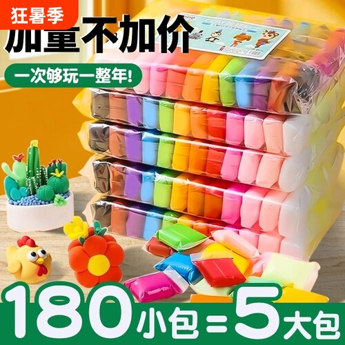 黏土橡皮泥彩泥无毒儿童食品级超轻粘土小学生专用24色幼儿园手工diy玩具大袋安全无毒36单色12色
