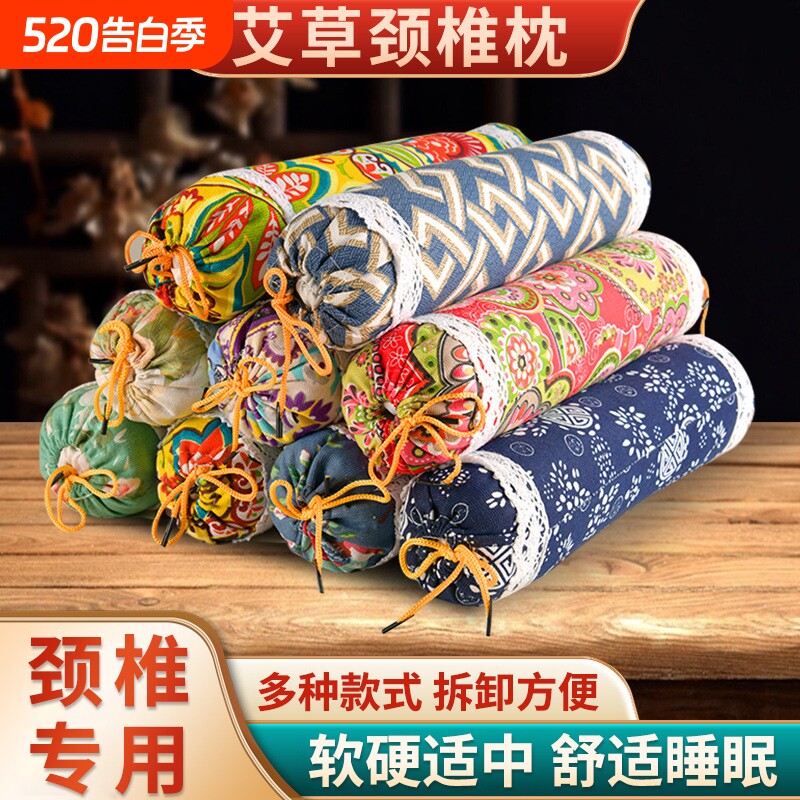 艾草护颈枕颈椎专用糖果型睡觉助睡眠单人枕芯低枕成人艾绒草本