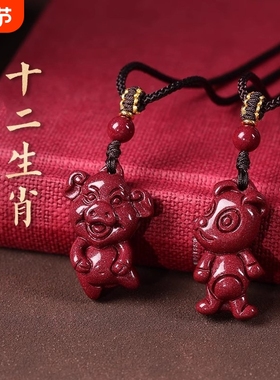 朱砂十二生肖吊坠项链本命年挂坠