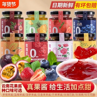 云南玫瑰花茉桂花草莓蓝莓果酱夹面包红糖包泡茶冰粉蛋糕奶茶配料