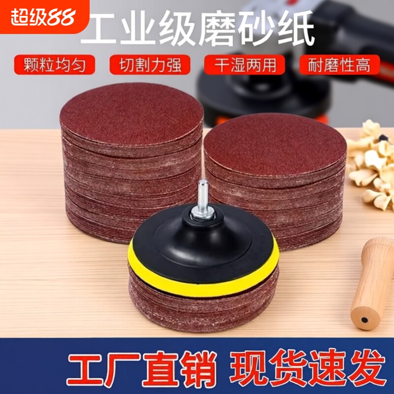 4寸圆形植绒砂纸片打磨抛光图片
