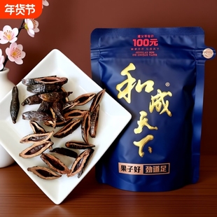 新鲜和成天下100元高端内袋版槟榔批发口感醇香湖南特产批发