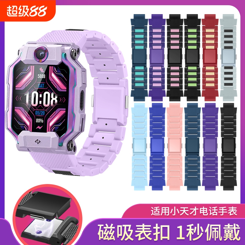 适用小天才电话手表Z11/Z9/Z10磁吸表带z6pro/z6a/z6s/q2a/d2a/q1a/d3/q1r/z8a/z7s/z7a/y8/n3闪扣替换腕带