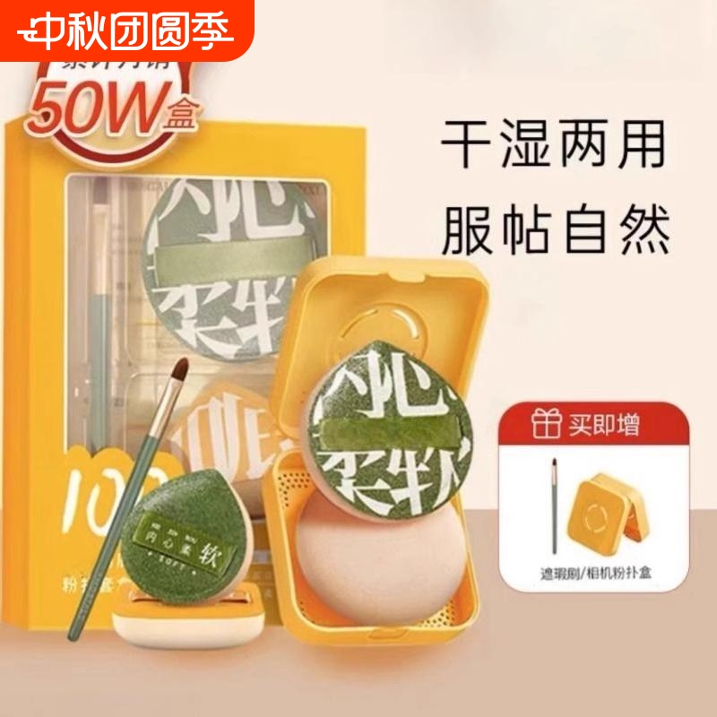 粉扑气垫100分棉花糖尔木萄美妆蛋粉底液粉饼散粉S专用干湿两用