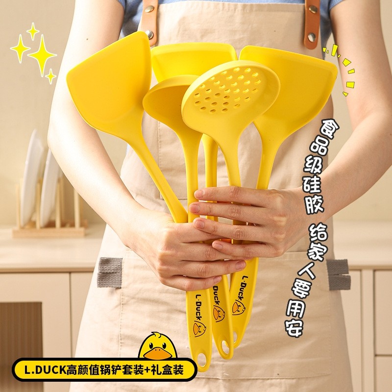 L.DUCK黄鸭硅胶铲专用不粘锅锅铲耐高温 家用食品级炒菜铲勺套装