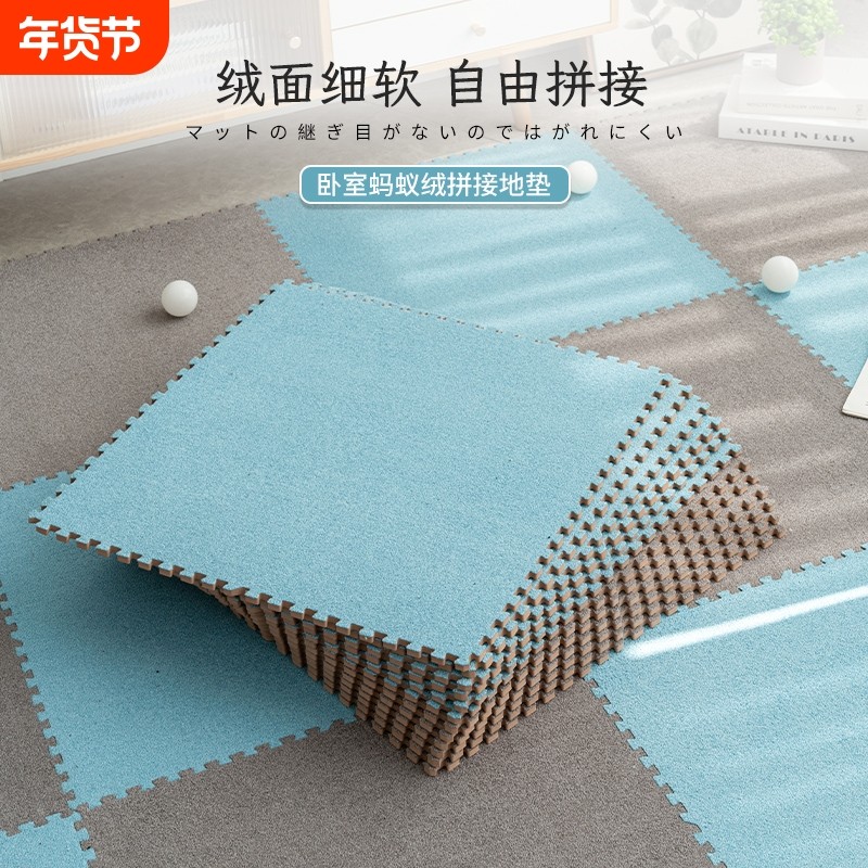 绒毛房间泡沫拼接垫子地垫卧室客厅大面积全铺地毯家用阳台可拆洗,居家布艺,地毯,淘宝优惠券,粉丝福利购,淘宝优惠卷