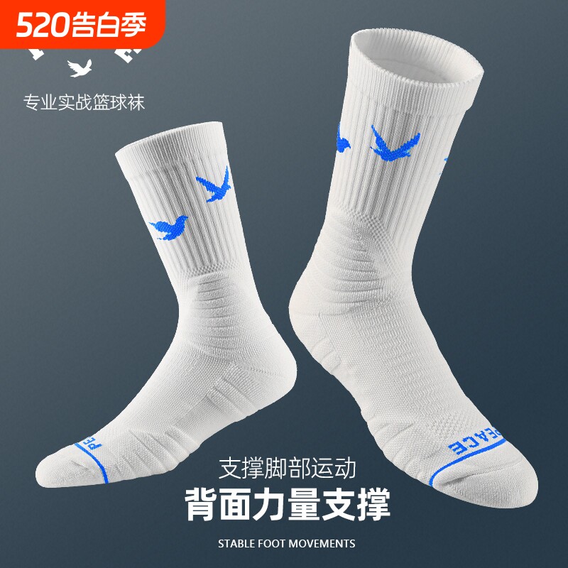 专业实战精英袜子男高筒毛巾底加厚运动袜透气防滑长筒美式篮球袜
