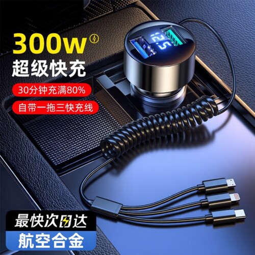 车载充电器超级快充一拖三点烟器