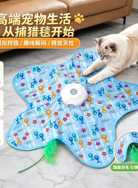 猫咪捕猎毯玩具自动转盘逗猫棒