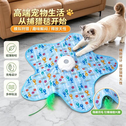 猫咪捕猎毯玩具自动旋转五角星逗猫棒自嗨解闷互动罩猫玩发声羽毛