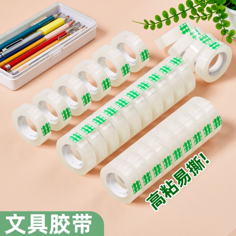 透明胶带文具小胶带宽12mm图片