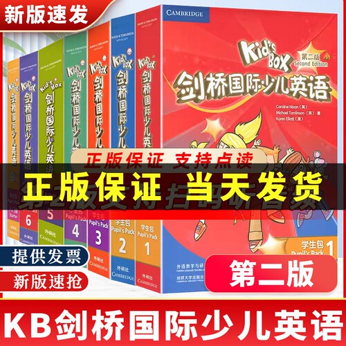 Kid'sBox剑桥国际少儿英语
